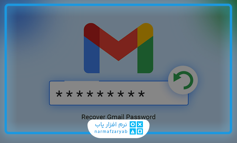 آموزش بازیابی رمز جیمل
