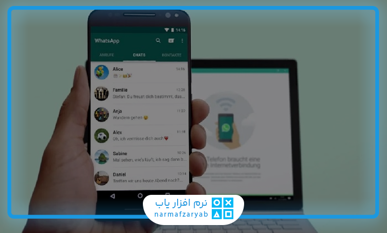 آموزش نصب واتساپ روی کامپیوتر