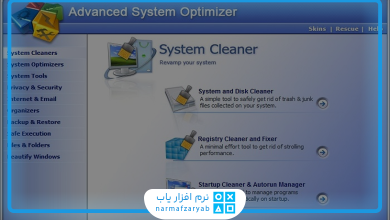 نرم افزار Advanced System Optimizer